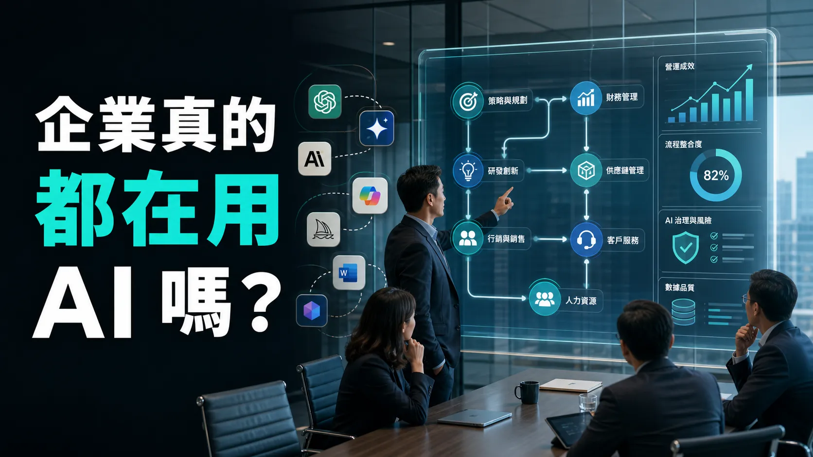 企業真的都在用 AI 嗎？從麥肯錫報告看現況
